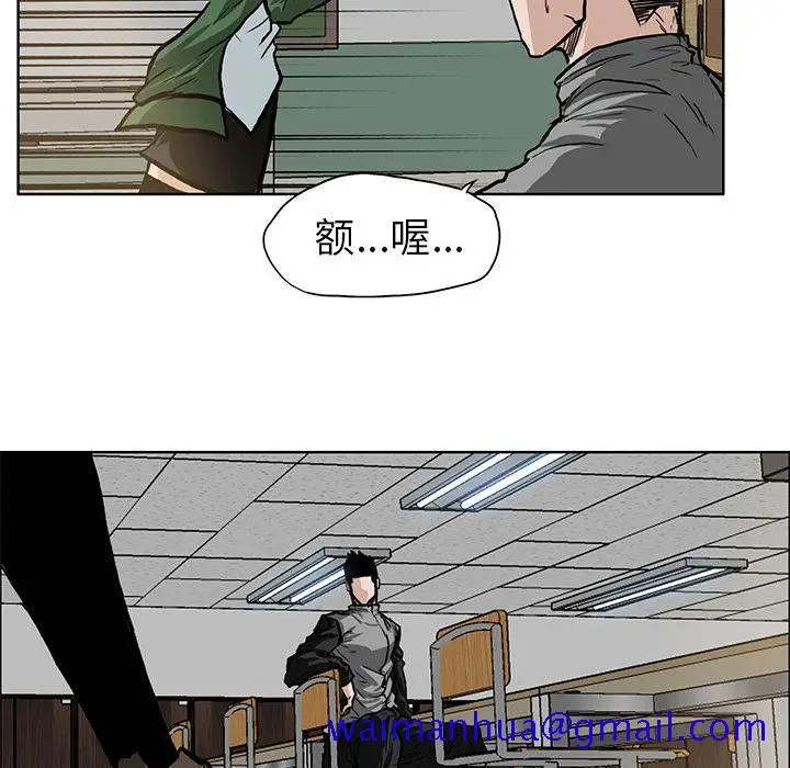 漫画《极道高校生》第65章第51张图
