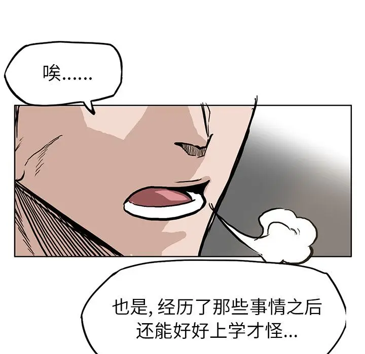 漫画《极道高校生》第65章第53张图