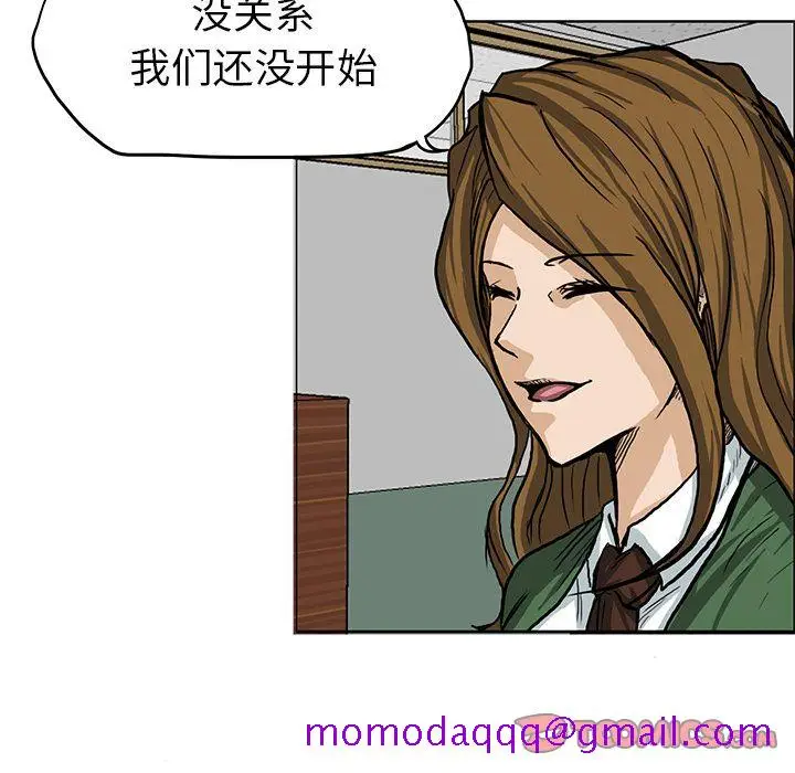 漫画《极道高校生》第65章第6张图