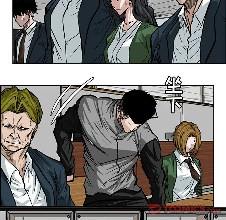 漫画《极道高校生》第65章第8张图