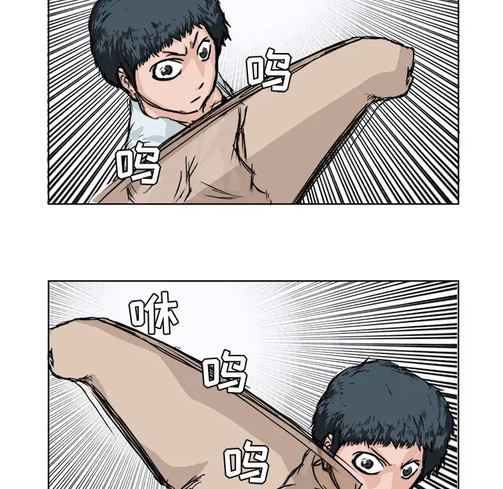 漫画《极道高校生》第0章第10张图