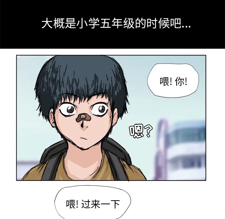 漫画《极道高校生》第0章第17张图