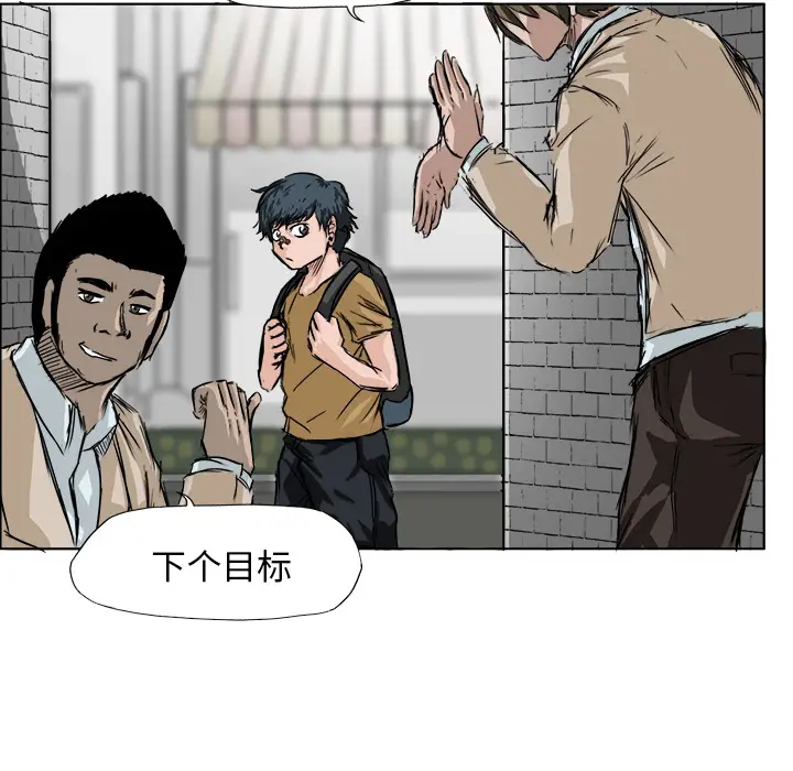 漫画《极道高校生》第0章第18张图