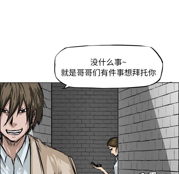 漫画《极道高校生》第0章第19张图