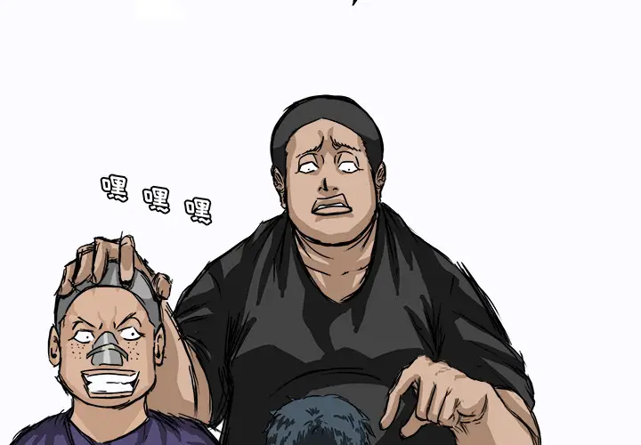 漫画《极道高校生》第0章第2张图