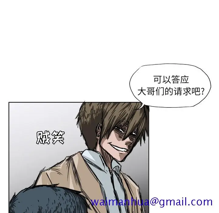 漫画《极道高校生》第0章第21张图