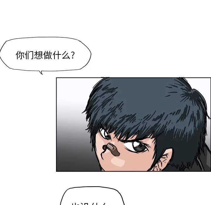 漫画《极道高校生》第0章第23张图