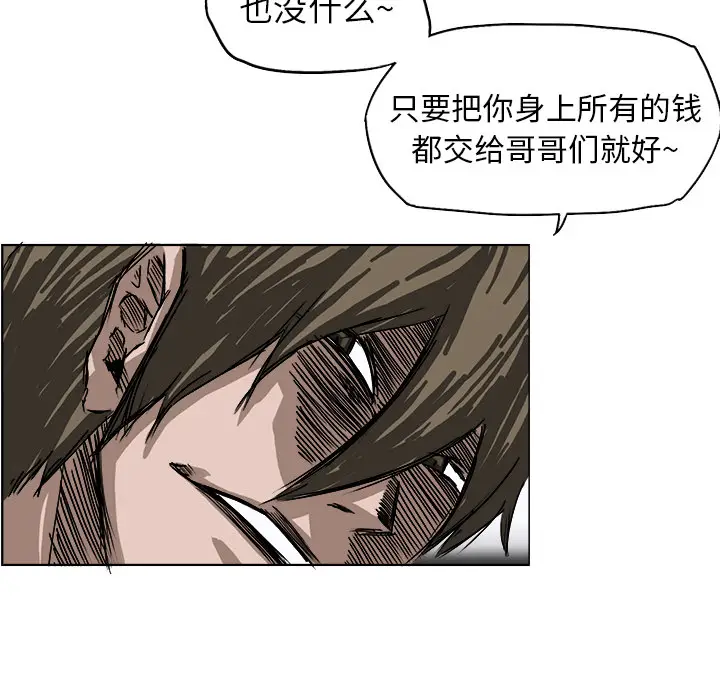 漫画《极道高校生》第0章第24张图