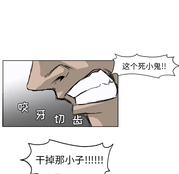 漫画《极道高校生》第0章第30张图