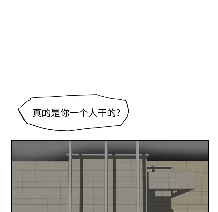漫画《极道高校生》第0章第34张图