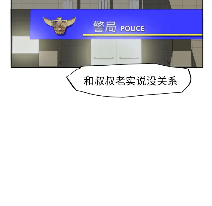 漫画《极道高校生》第0章第35张图