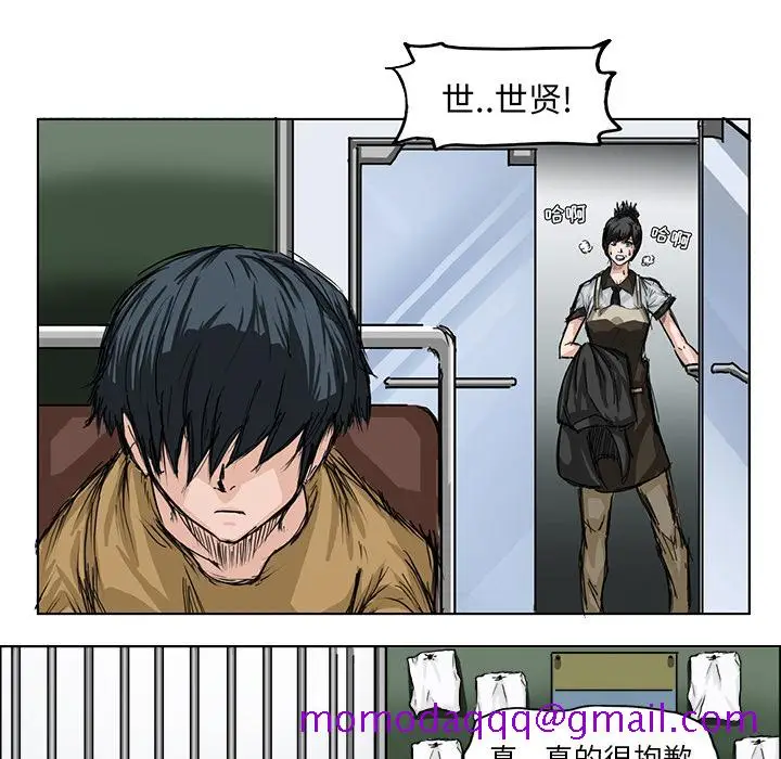 漫画《极道高校生》第0章第36张图