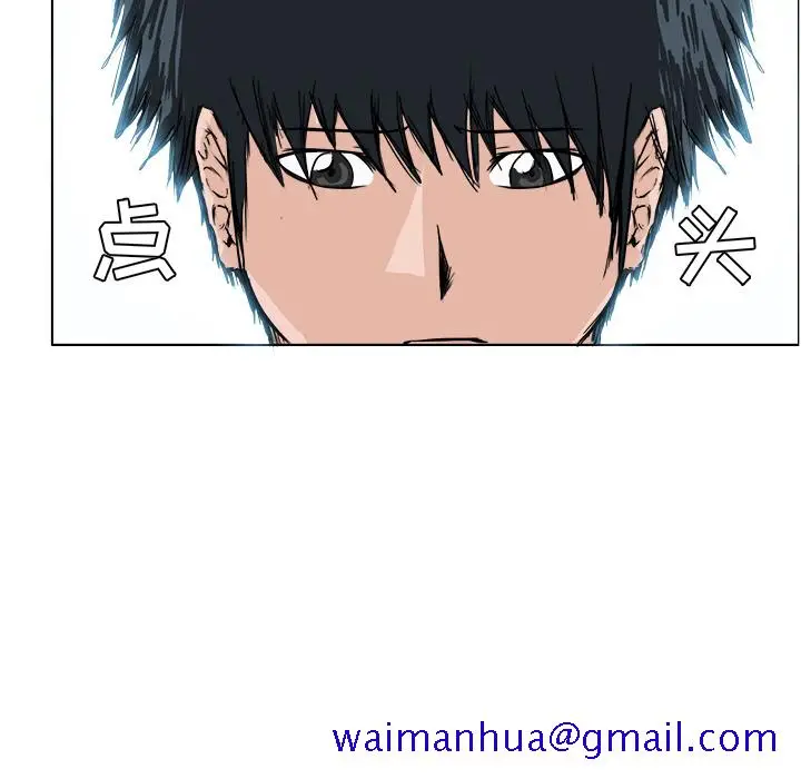 漫画《极道高校生》第0章第41张图