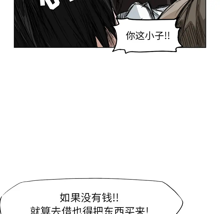 漫画《极道高校生》第0章第47张图