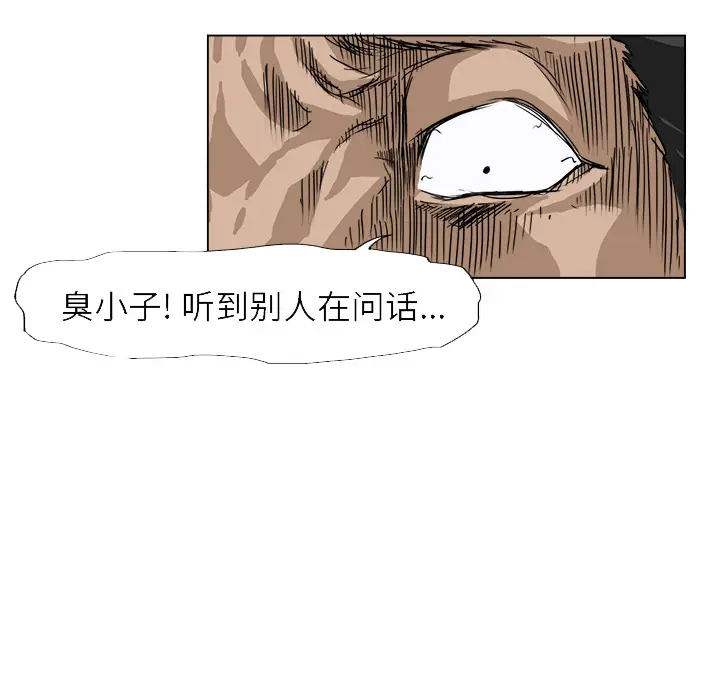 漫画《极道高校生》第0章第5张图