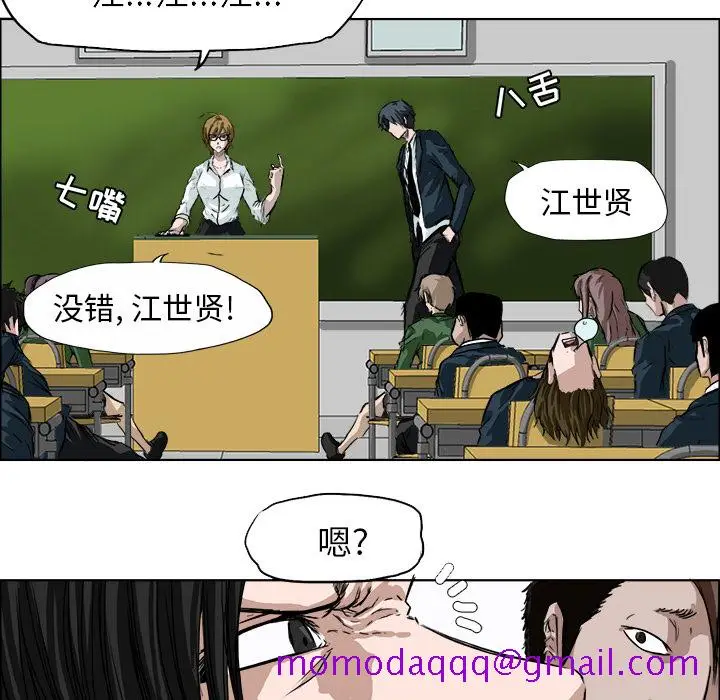 漫画《极道高校生》第0章第56张图