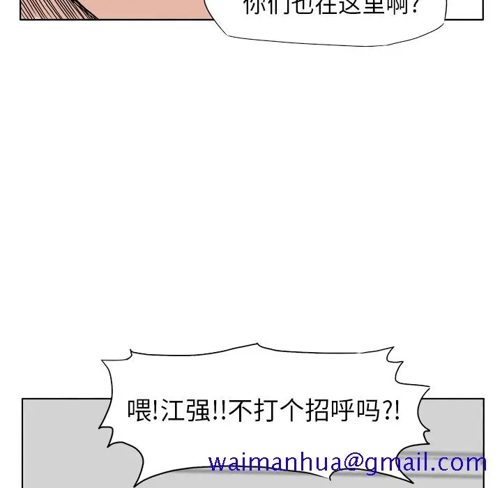 漫画《极道高校生》第0章第61张图