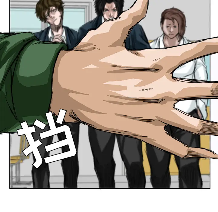 漫画《极道高校生》第0章第64张图