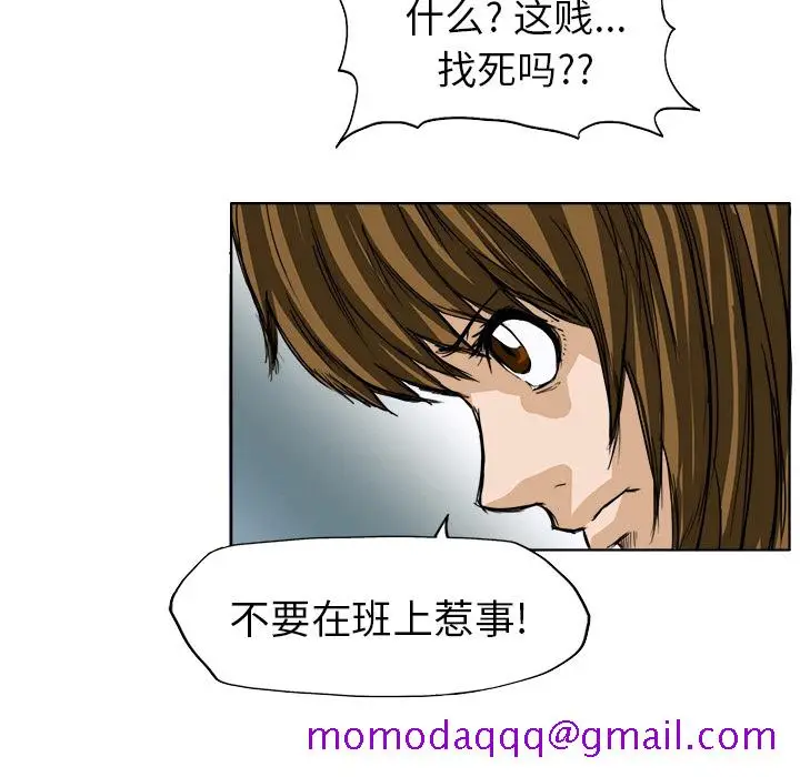 漫画《极道高校生》第0章第66张图