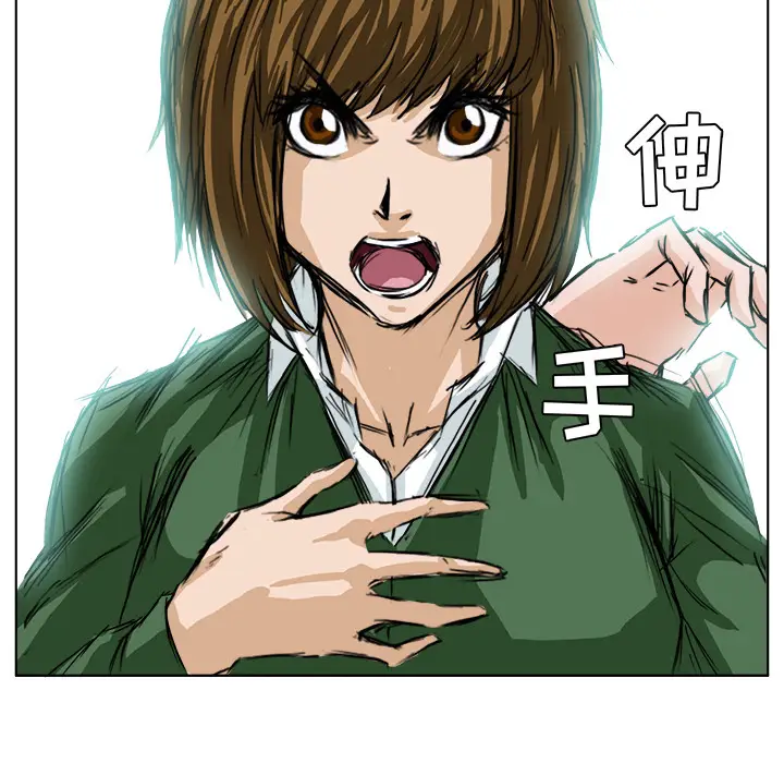 漫画《极道高校生》第0章第68张图