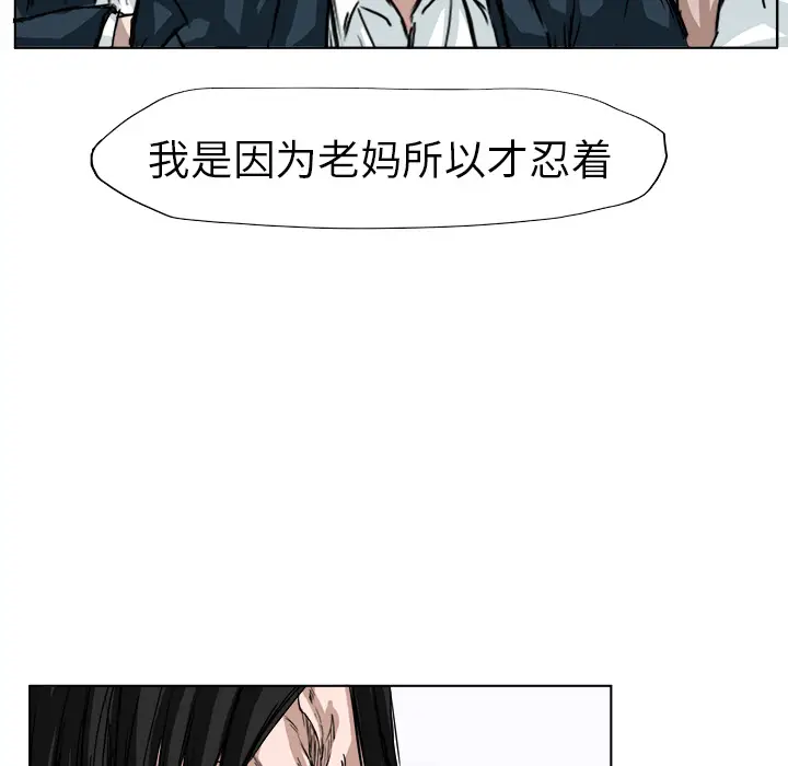 漫画《极道高校生》第0章第73张图