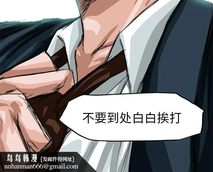 漫画《极道高校生》第0章第77张图
