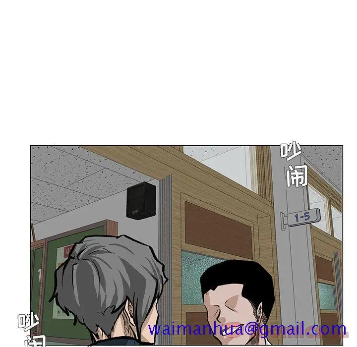 漫画《极道高校生》第62章第11张图