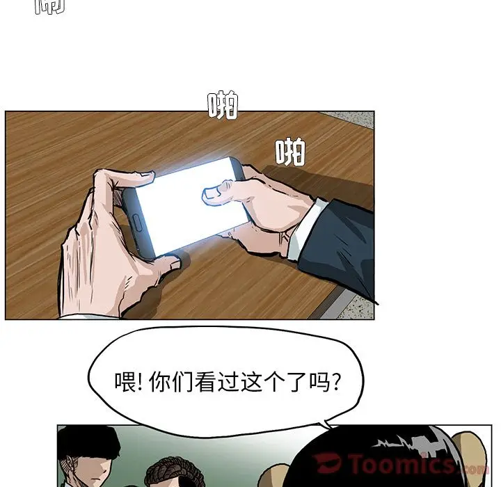 漫画《极道高校生》第62章第12张图