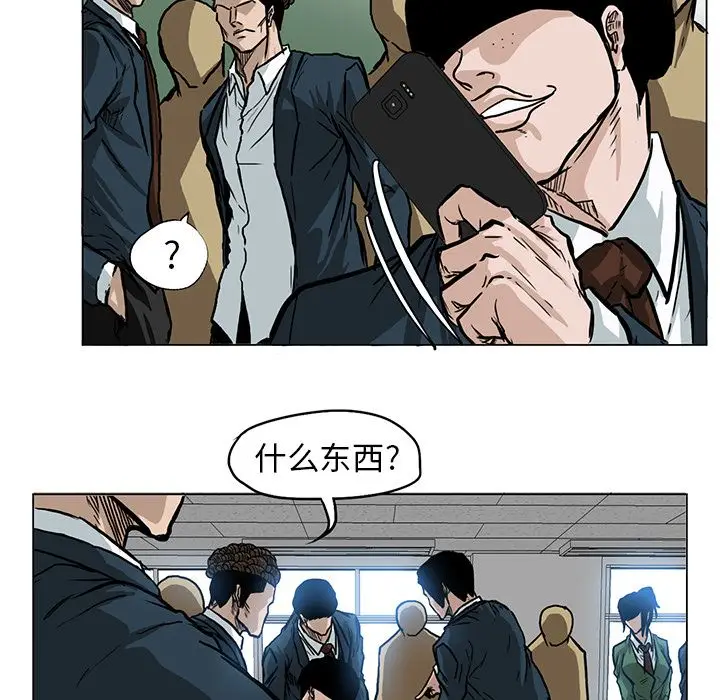 漫画《极道高校生》第62章第13张图