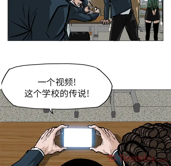漫画《极道高校生》第62章第14张图