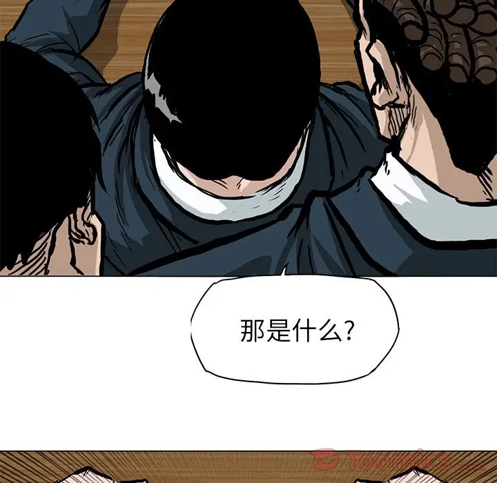 漫画《极道高校生》第62章第15张图