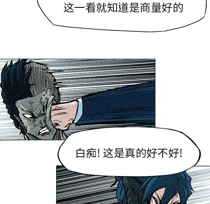 漫画《极道高校生》第62章第19张图