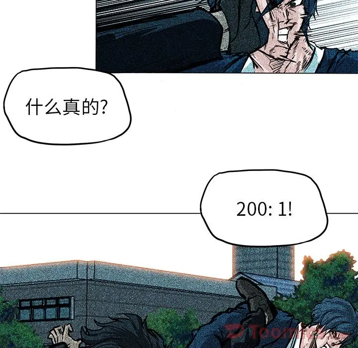漫画《极道高校生》第62章第20张图