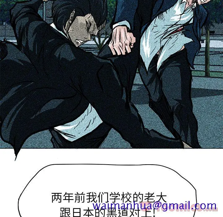 漫画《极道高校生》第62章第21张图