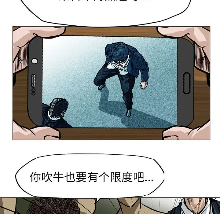 漫画《极道高校生》第62章第22张图