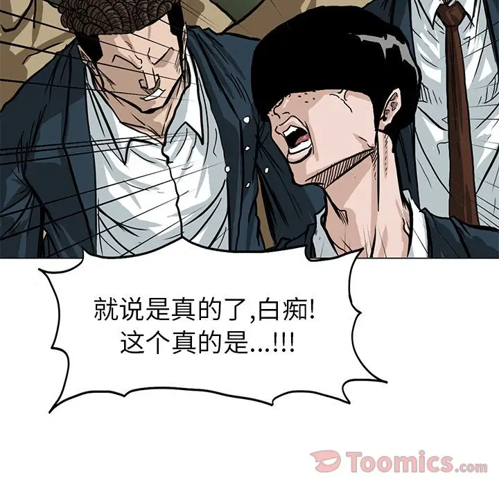 漫画《极道高校生》第62章第23张图