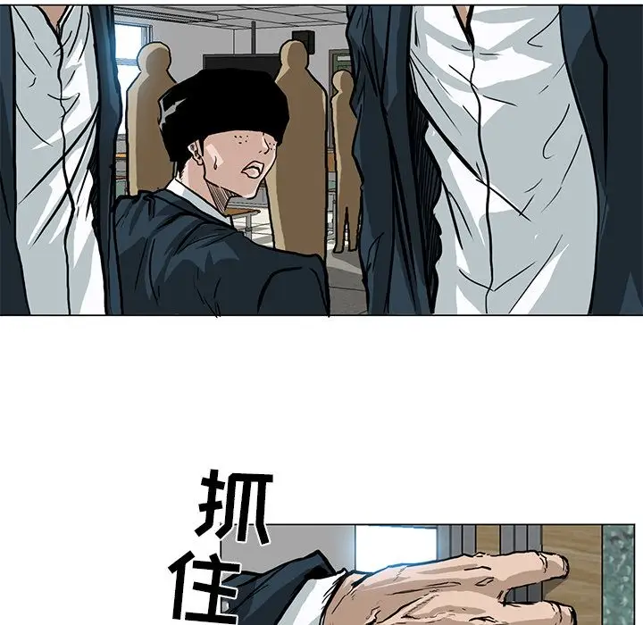 漫画《极道高校生》第62章第25张图