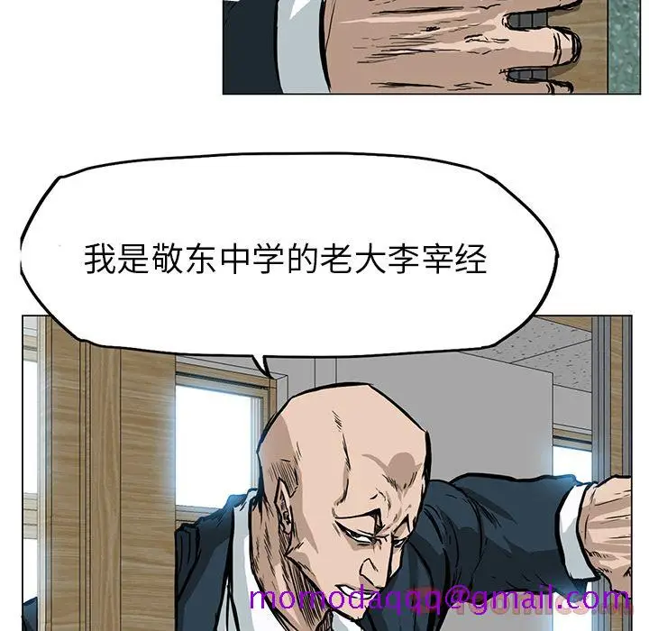 漫画《极道高校生》第62章第26张图