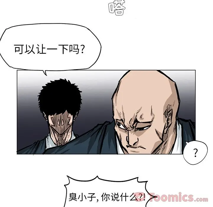 漫画《极道高校生》第62章第29张图