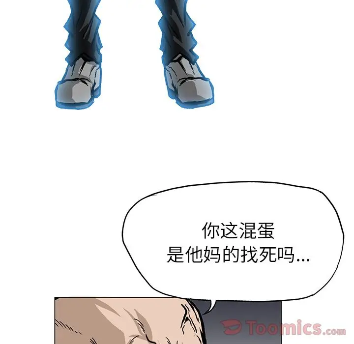 漫画《极道高校生》第62章第33张图