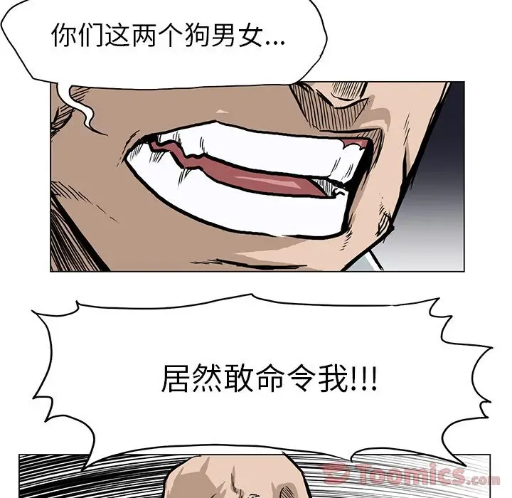 漫画《极道高校生》第62章第42张图