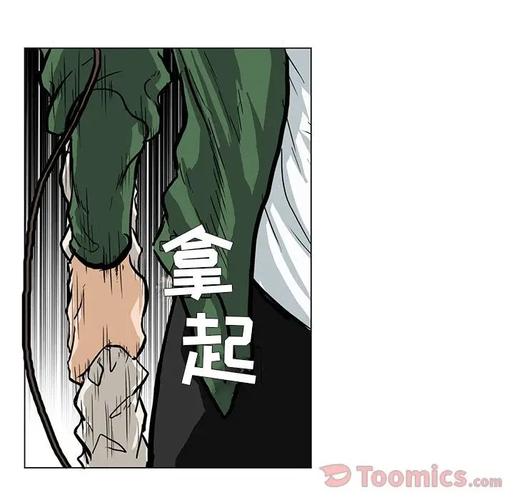漫画《极道高校生》第62章第45张图