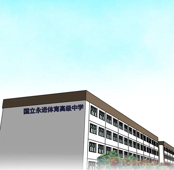 漫画《极道高校生》第62章第5张图