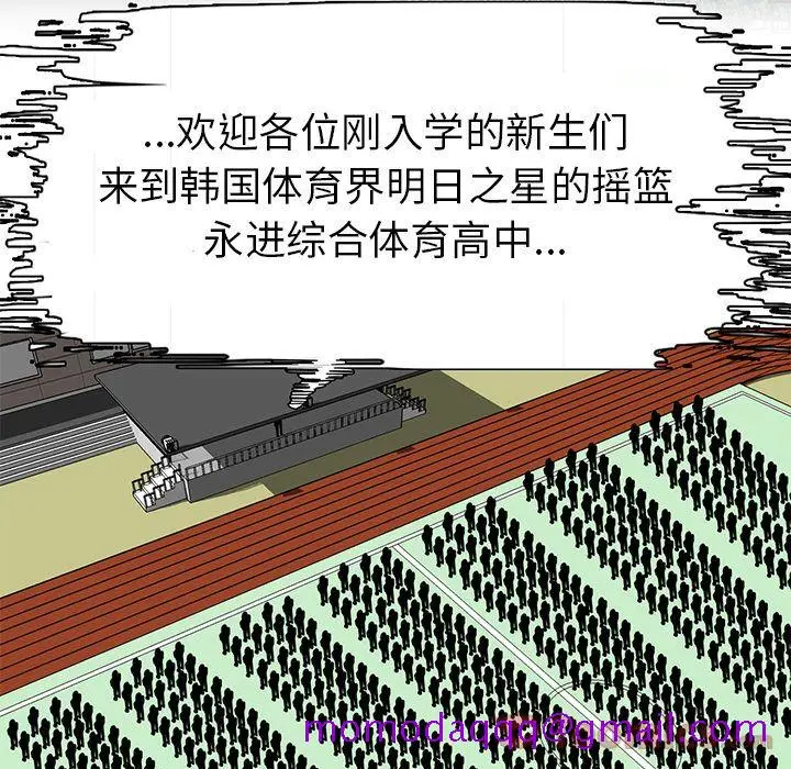 漫画《极道高校生》第62章第6张图