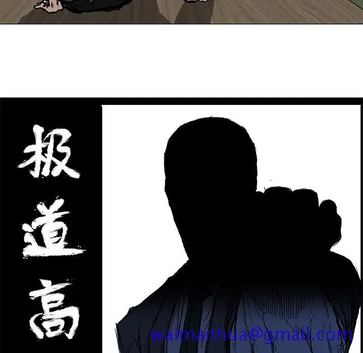 漫画《极道高校生》第62章第61张图