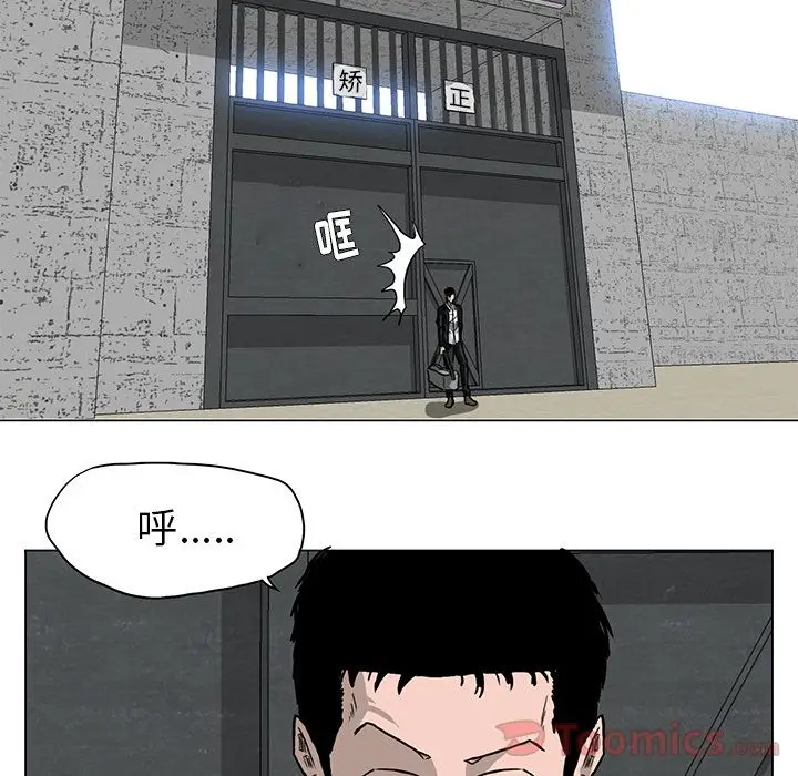 漫画《极道高校生》第62章第63张图