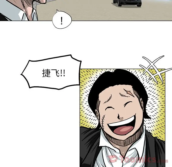 漫画《极道高校生》第62章第65张图
