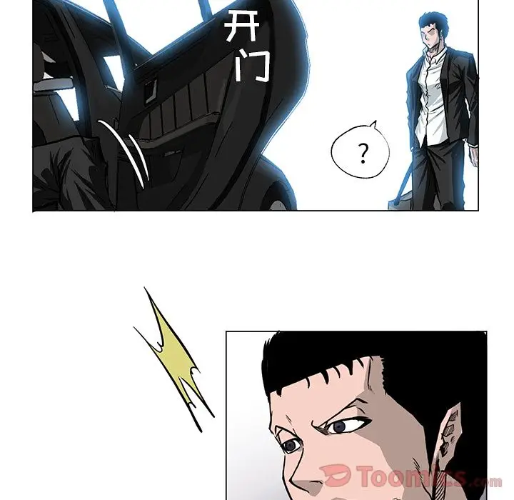 漫画《极道高校生》第62章第68张图