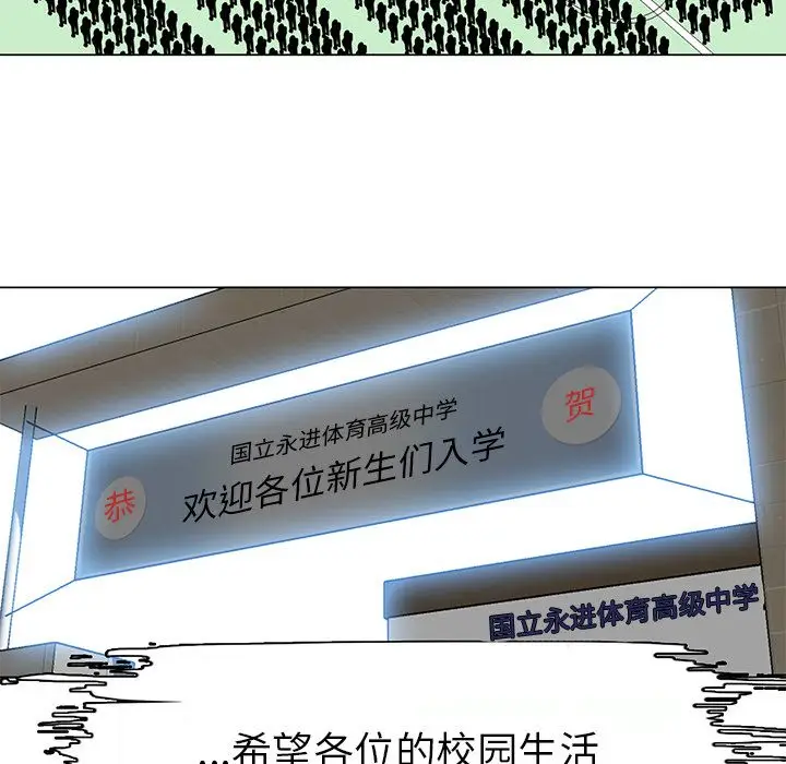 漫画《极道高校生》第62章第7张图