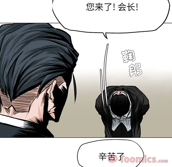 漫画《极道高校生》第62章第72张图